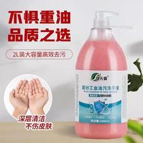 Oil-stained mobile phone repairman turns oil-stained black handmade industrial hand soap cleansing scrub Jiewuba auto repair white hands
