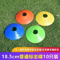 Childrens reaction speed equipment] small training aids basketball roller ski cake on the sign of the physical education class tube