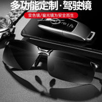 Spot Van Kale color changing day and night o dual-use polarized sunglasses mens sunglasses night vision goggles fishing and driving
