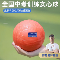 Solid ball special for high school entrance examination 2kg physical education examination primary school students rubber inflatable shot put training standard junior high school 1kg
