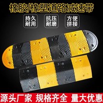 Rubber plate deceleration belt steel plate road ramp foundry deceleration belt traffic facilities highway slope rubber plastic
