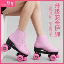 Double-row roller skates mens and womens skates flash adult four-wheel childrens adult skating rink roller skating for beginners