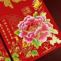 2023 New Year Couplets Spring Festival Household 1 3m 1 6m 1 8m 2 2m Gold Powder Flocking Business Spring Couplets Door 1