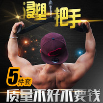 High pull-down handle fitness bird rowing handle pull back artifact training latissimus dorsi gantry equipment accessories rod