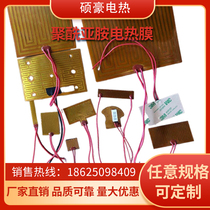 PI electric heating film PI electric heating plate polyimide heating film heating sheet electric heating sheet polyimide electric heating film
