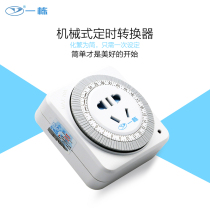 Mechanical timer switch socket 10A battery car mobile phone kitchen home smart cycle automatic power off