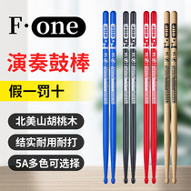 German walnut drum stick drum professional 5a drum hammer drum stick childrens solid wood drum stick jazz drum special durable