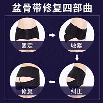 Pelvic Correction Belt Pelvic Belt Postpartum Correction Belt Pubic I Separation Abdomen Hip Double Diamond Pelvic Belt