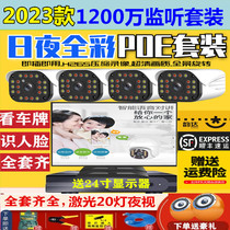 Camera set full set of equipment monitor 360 photography high-definition store merchant user outdoor remote