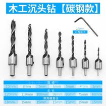 Drill holes with ladder holes using a countersunk head to drill screws into wood holes. Multifunctional new product woodworking step length guide countersunk drill bit.