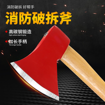 Fire ax emergency e large Taiping ax pointed ax escape rescue wooden handle large ax dedicated for fire demolition