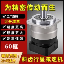 Precision gear helical planetary reduction machine 60 frame reduction box with 400W servo reducer 57 stepper motor
