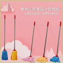 Childrens special mop childrens mop small old-fashioned mop mop household mop net light Z kindergarten small