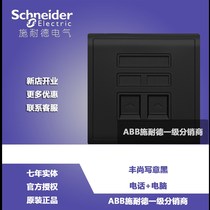 Switch socket panel Feng Shang freehand black two-person telephone computer information socket panel Feng Shang black