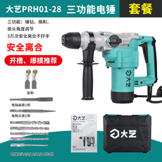Биде 新品大功率e电鎚钻多功能锤钻两用工业混凝土冲击钻工地电动工具