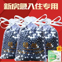 Luotingluo removes carbon aldehyde active l-a household formaldehyde removal new house indoor deodorization stone Yan Hengqing Hengqing caryophila charcoal