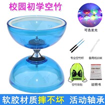 Diabolo primary school student campus empty man pulls beginner diabolo crystal diabolo old bamboo fitness diabolo luminous childrens bell