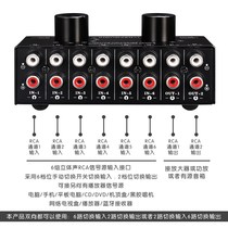 6 in and 2 out audio source signal selection switch headphone speaker switching two-way switching 2 in and 6 out no loss