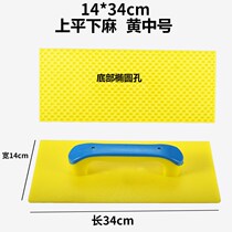 Board plastering sand board plastering work board plastic trowel holder gray board tool mud number durable tempered large sand plaster board