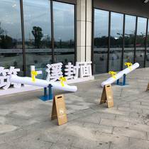 Guangxi luminous seesaw colorful n solar outdoor childrens double amusement park large unpowered interactive road