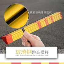 Recommended high jump special pole high jump training equipment 4 meters competition carbon fiber fiberglass high jump pole high jump frame