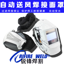 Automatic air supply welding mask ventilator welder welding helmet automatic darkening electric ventilation filter welding mask