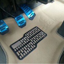 Hafei Luzun Dabawang stainless steel brake throttle clutch foot pedal anti-slip pad aluminum alloy