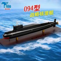 l Dr. Ters 094 strategic bomb nuclear submarine model simulation alloy metal gift U static ship ornaments M