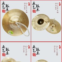 Special Price Louder Brass Cymbal Size Kyat Waist Drum Cymbal Cymbal Cymbal Cymbal Large Cymbal Large Cap Cymbal Cymbal Cymbal Cymbal Cymbal Cymbal Cymbal Cymbal