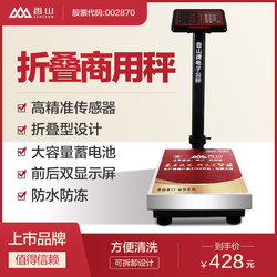 Xiangshan 정밀 접이식 전자 플랫폼 규모 바닥 규모 상업 규모 전자 K 스케일 스케일 재판매 야채 150 킬로그램