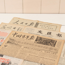 Birthday newspaper on the day of birth original old Guangming Peoples Daily custom-made sand sculpture gift idea for boyfriend