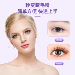 2023 여성을위한 새로운 가열 속눈썹 컬러 Kekesu 속눈썹 일렉트로 속눈썹 컬러