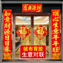 2024 flannel couplets business is booming New Year Spring Festival new store opening shop store opening business Spring Festival couplets door stickers