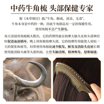Zhuishi natural horn comb lengthened and thickened scalp massage comb meridian comb for men and women with long hair