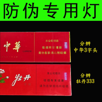 Purple light identification special ultraviolet blue light inspection tobacco and alcohol anti-counterfeiting lamp authenticity device money flashlight money detection pen