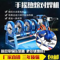 Ring machine butt welding fusion pipe welding machine machine four welding machine machine welding manual PE pipe butt hot melter pipe g