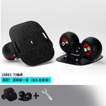 Steel plate curved wheel drift board two-piece knife holder two-piece skateboard entry-level street transportation adult and child