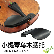 Violin ebony chinrest chinrest pad chinrest chinrest instrument accessories 1 2 3 4 8