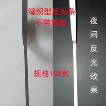 Bright outdoor reflective cloth student school bag fluorescent anti-clothes clothing reflective tape luminous reflective fabric strips