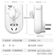 Sufa 60-minute mechanical countdown timer switch kitchen timer water pump control switch automatic off
