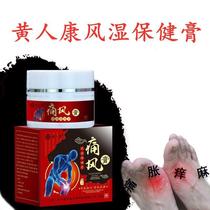 Buy 2 get 1 free in stock Huang Renkang new version of cream special effect stone crystal foot K toe swelling finger joint pain cream