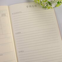 Sima Yan primary school student home school contact book 16xK cowhide cover simple 32K record book homework login