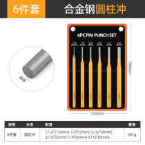 Punching set center punching locator positioning punch high hardness steel punching chisel masonry chisel