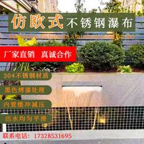 Black painted stainless steel water outlet waterfall garden courtyard water curtain wall water curtain fish pond landscaping artificial stacked water