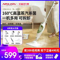 Japans Apixintl Anbensu steam mop multifunctional I household high-temperature steam cleaning non-wireless mopping