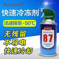 Extremely fast refrigerant liquid nitrogen spray fast cooling condensation spray summer instant cooling artifact agent freezing speed in the car