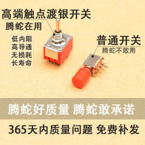 Lossless sound quality metal shell 2-output audio switcher conversion 1 splitter two-in and one-in with cable