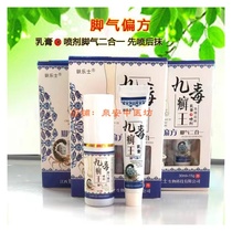 Recommend the 鈇乐士九动詴王 to remove smelly feet itchy feet and rotten feet