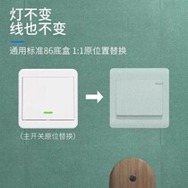 Wireless switch panel wiring-free 220V household dual control switch F switch smart light remote control switch bedroom random