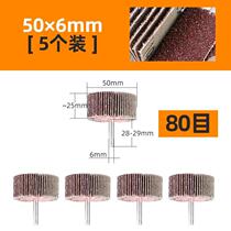 Impeller with handle grinding head louver wheel gauze grinding head rust removal sandpaper ring grinding wheel louver blade sandpaper page wheel polishing